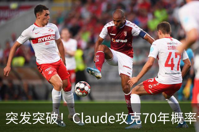 突发突破！Claude攻克70年概率论圣杯，AI比肩菲尔兹级成就