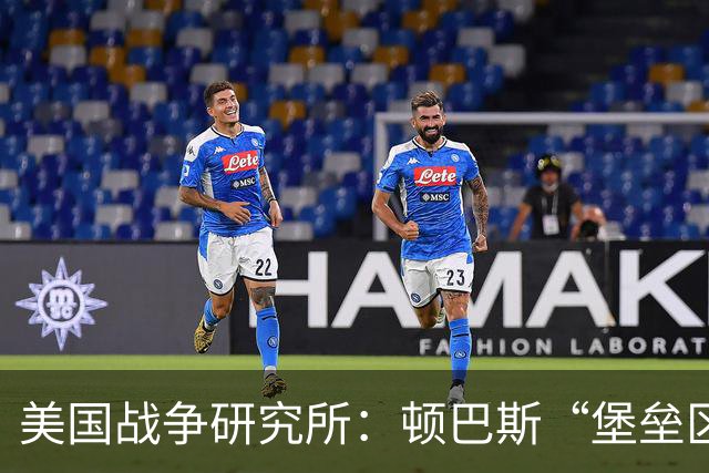 美国战争研究所：顿巴斯“堡垒区”呈南北分化，俄军仍在调集人员